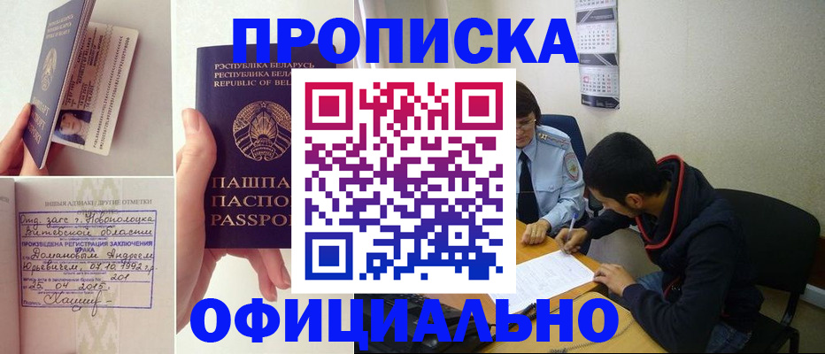 временная регистрация для всех в Кировской области