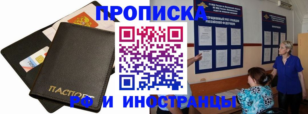 временная регистрация поиск в Кировской области